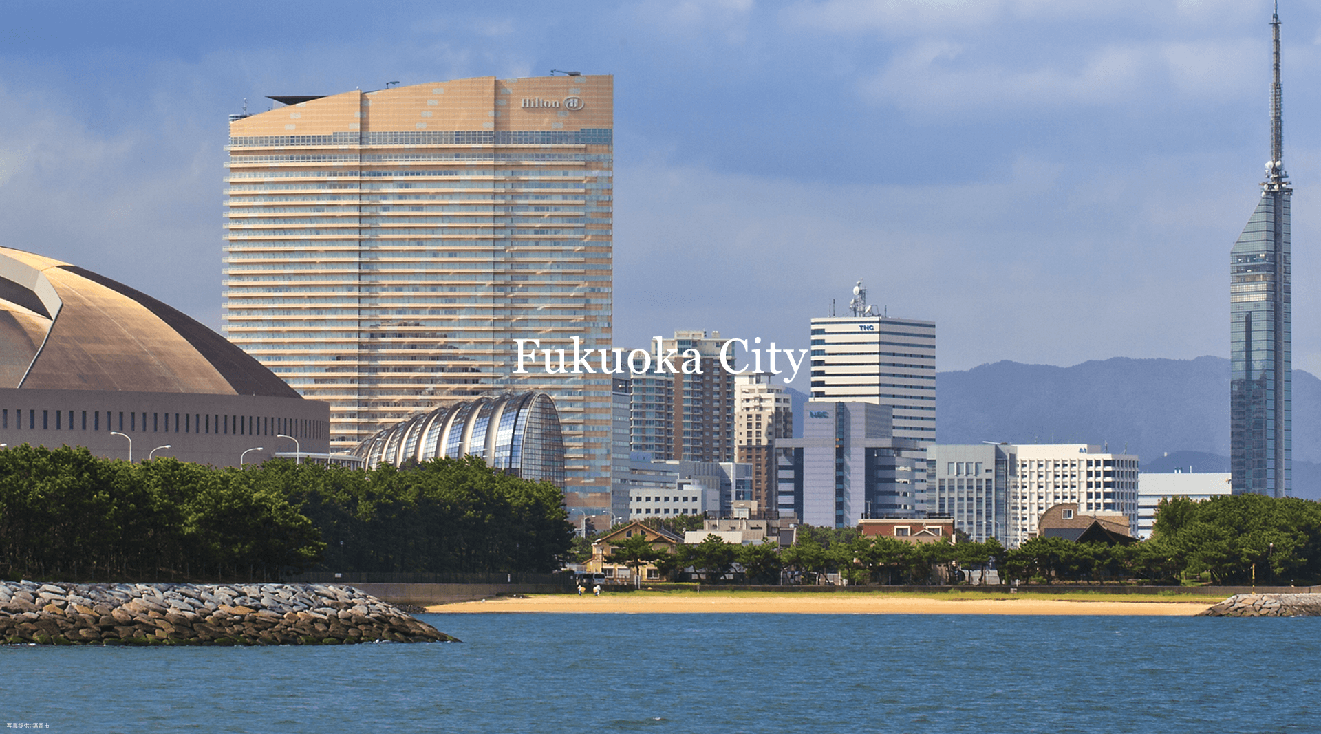 提唱都市・福岡市