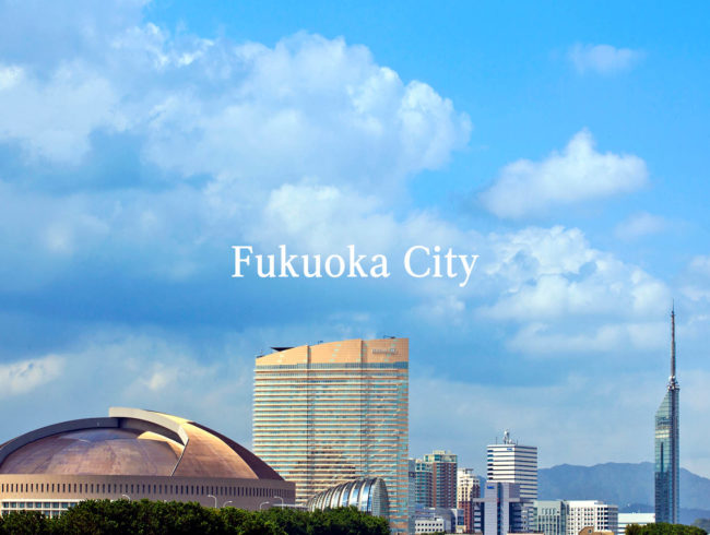 提唱都市・福岡市